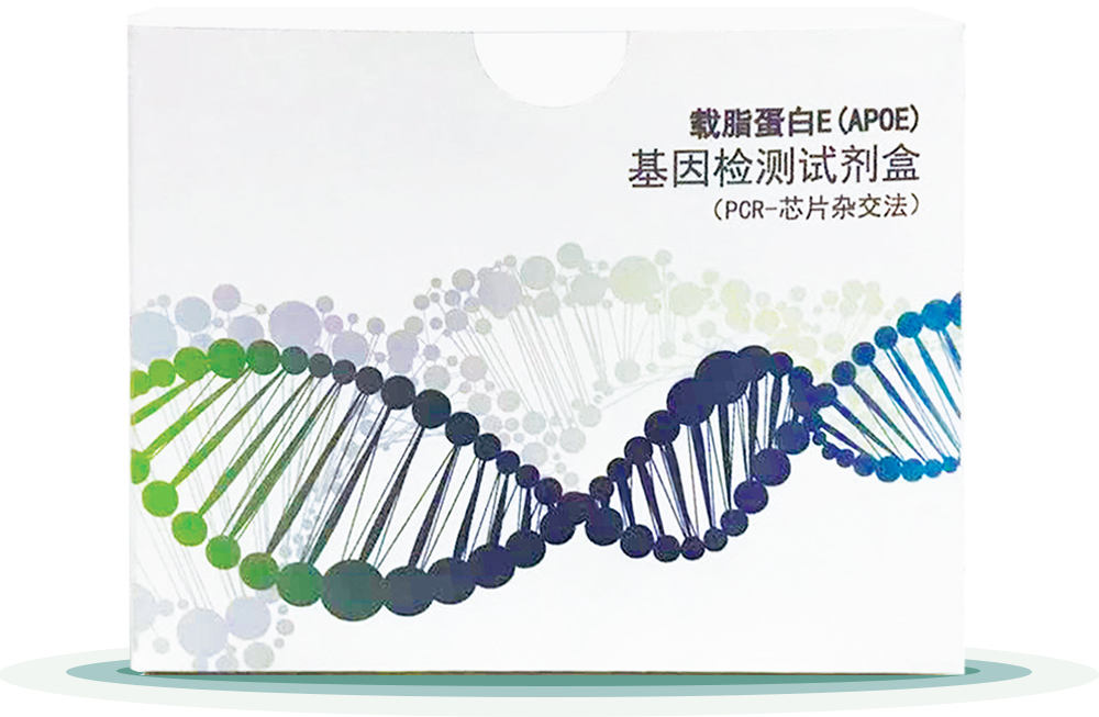 載脂蛋白E(APOE) 基因檢測(cè)試劑盒